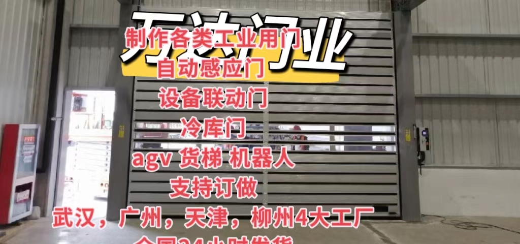 兴仁防爆电动卷帘门（镀锌）